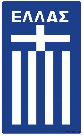 Greece 2005-Pres Primary Logo t shirt iron on transfers